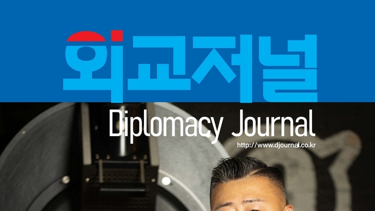 외교저널 한글판 3월호 JPG전체보기