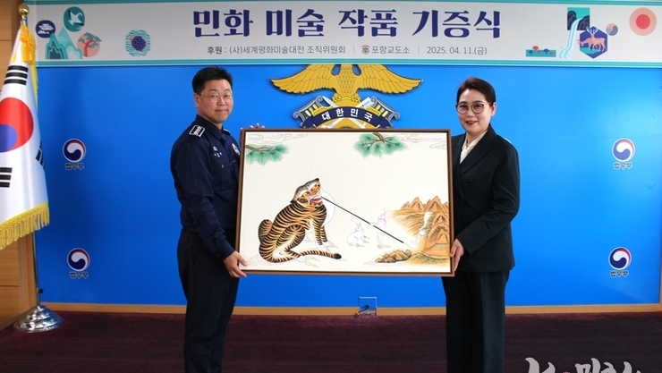 포항교도소, K-민화 작가 32인으로부터 34점 작품 기증 받아