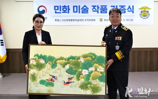 세계평화미술대전 조직위원회, 부산구치소에 K-민화 작품 42점 기증