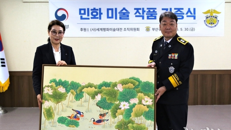 세계평화미술대전 조직위원회, 부산구치소에 K-민화 작품 42점 기증