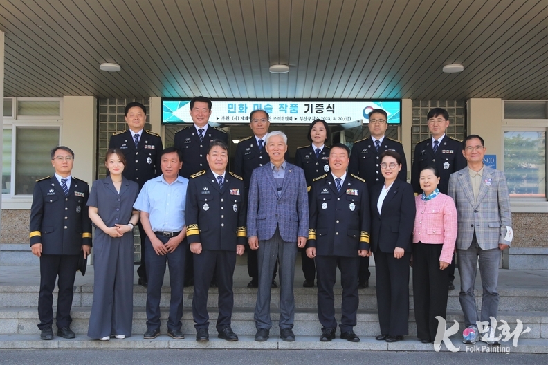 작품 기증후 기념 촬영을 하고 있다.(사진-대구교정청)