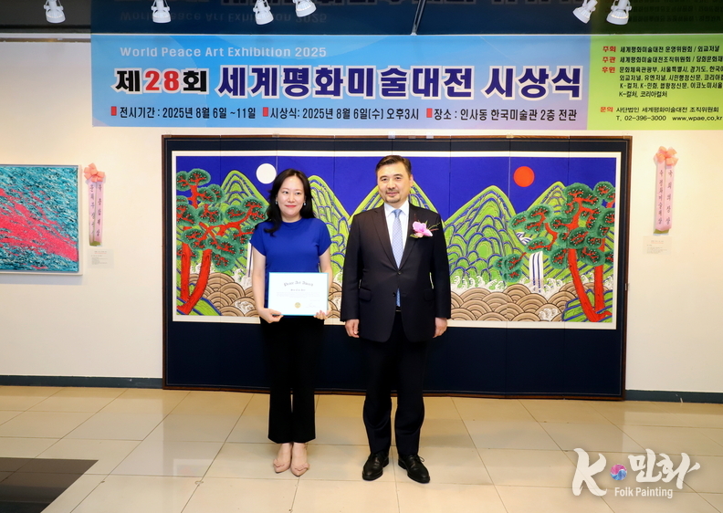서은혜 작가가 지도자상(주한외국대사상)을 수여받고 카자흐스탄 대사와 기념촬영을 하고 있다 
