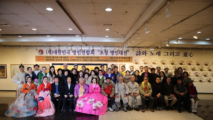 [동영상] 「대한민국 명인초청대전」 K-민화 한복 패션쇼