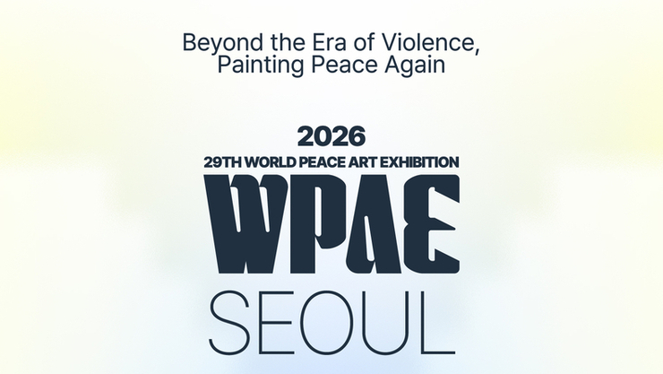 [동영상] 제29회 세계평화미술대전 2026년 8월 열린다.
